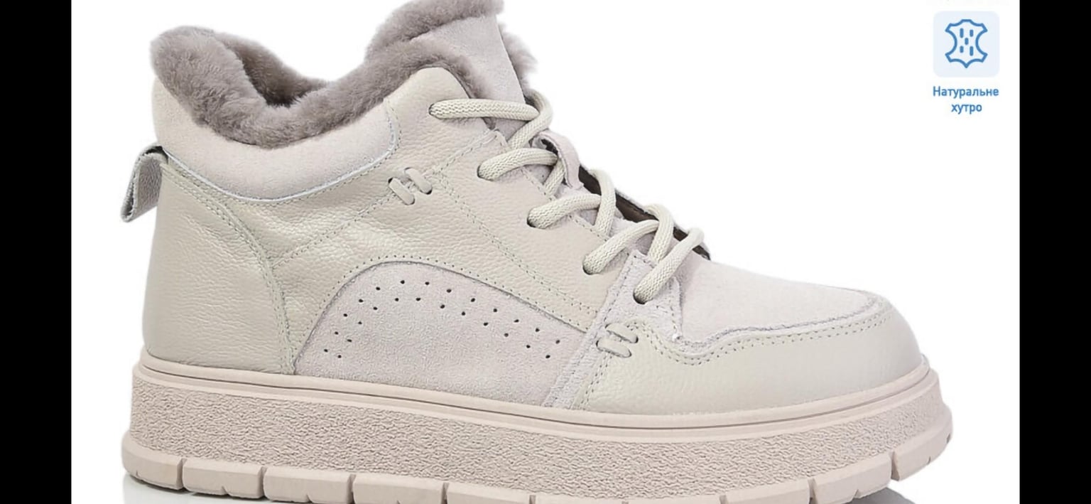 Бот бежева.шкіра.зима. 953-4 босс китай 41(р)